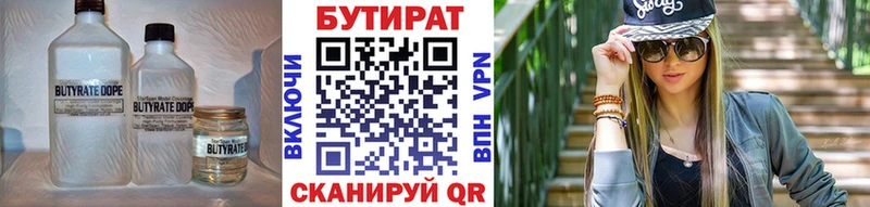 БУТИРАТ бутандиол  Мураши 