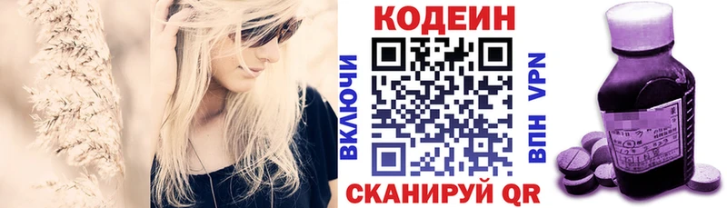 где найти   Мураши  Кодеин напиток Lean (лин) 