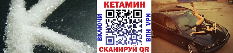 Кетамин VHQ  Мураши 